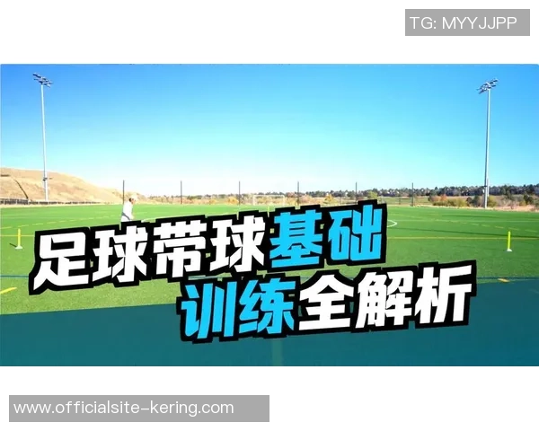 从零基础到足球高手:全面掌握足球技术的实用指南与训练方法